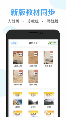 高中语文课堂图1