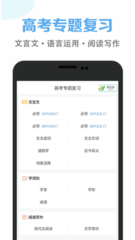 高中语文课堂图2