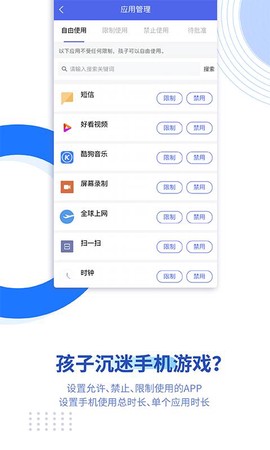 阳光守护图2