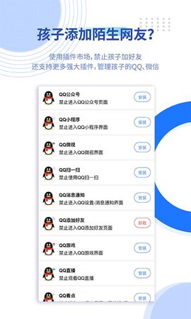 阳光守护图3