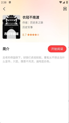 七兔小说图3