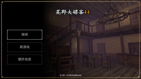 荒野大镖客II图1