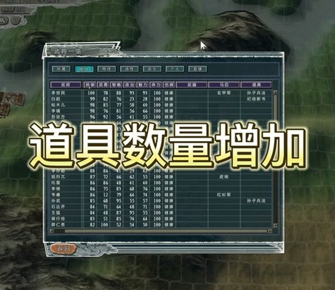 三国志13同道怎么拉[图1]
