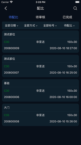 商砼之星图3