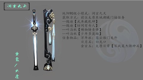 剑网3什么是小橙武
