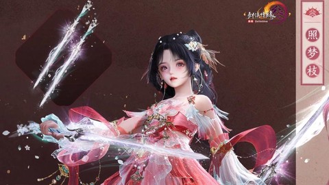剑网3什么是小橙武[图2]