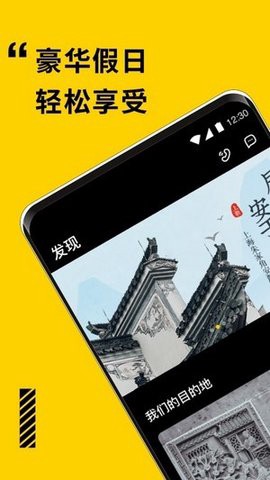 逸度旅行图1