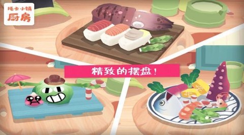 托卡小镇厨房图3