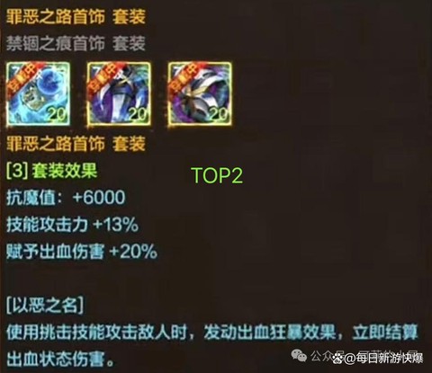 dnf巨魂首饰怎么做