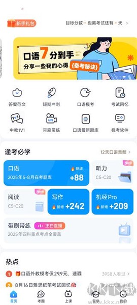 雅思哥[图1]