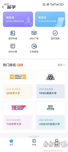 雅思哥[图4]