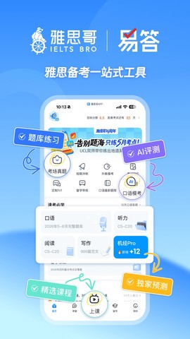 雅思哥图1