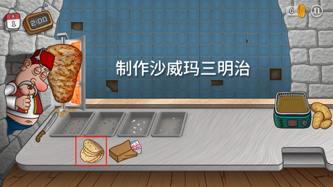 沙威玛传奇[图1]