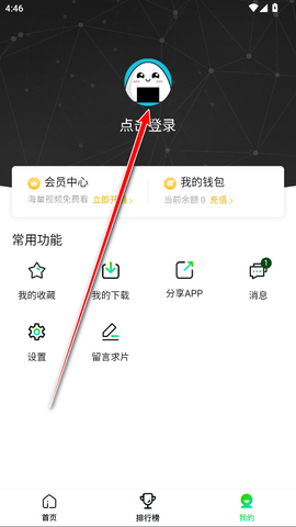 爱迪影视图3