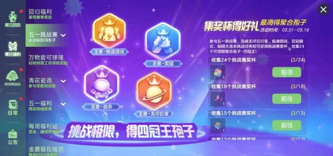 球球大作战怎么盲打