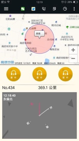 古城电召司机端图1