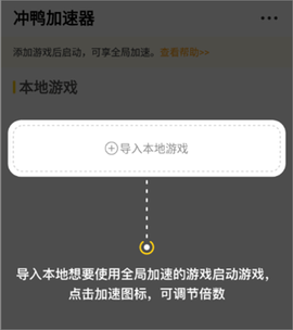 冲鸭变速器[图2]