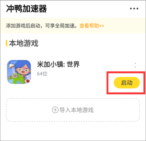 冲鸭变速器[图3]