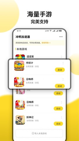 冲鸭变速器图2