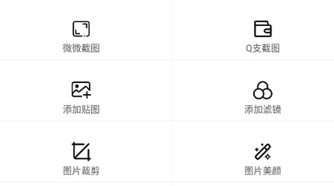 万能微商截图王[图1]