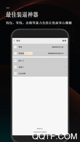 万能微商截图王图2