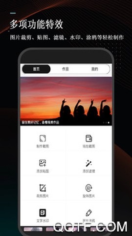 万能微商截图王图3