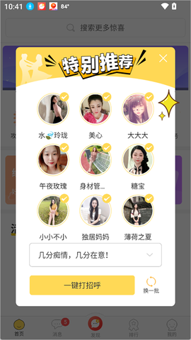 十点聊天[图1]