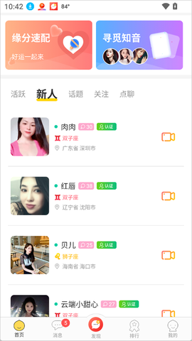 十点聊天[图2]