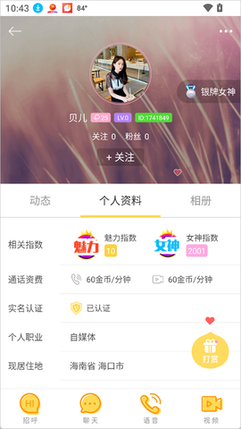 十点聊天[图3]
