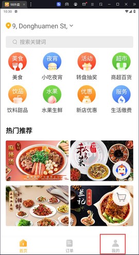 98外卖[图1]