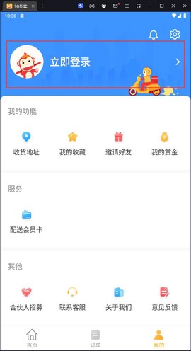 98外卖[图2]
