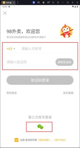 98外卖[图3]