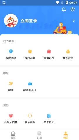 98外卖图2