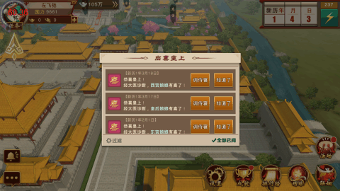 陛下驾到[图1]
