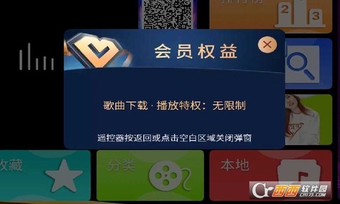 金音KTV免费版图2