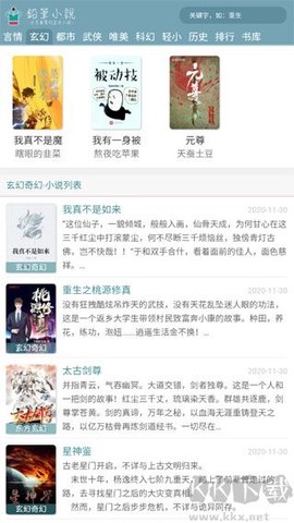 铅笔小说[图1]