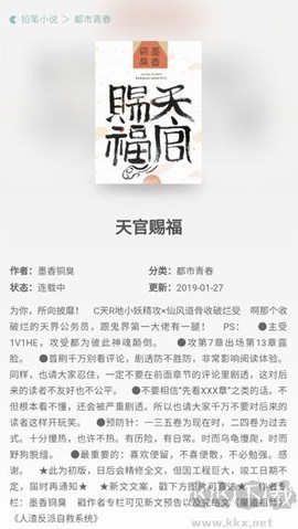 铅笔小说[图2]