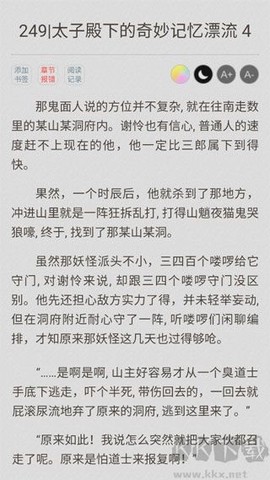 铅笔小说[图4]