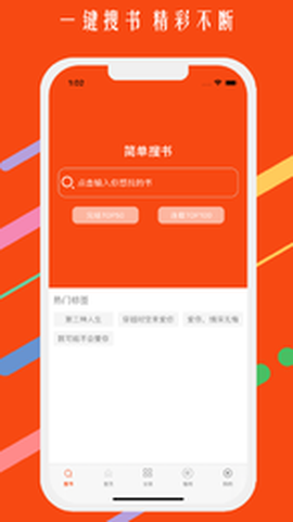 铅笔小说图2