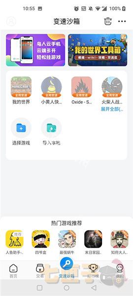 gamestoday中文版[图2]