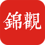 成都日报锦观