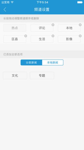 成都日报锦观图3