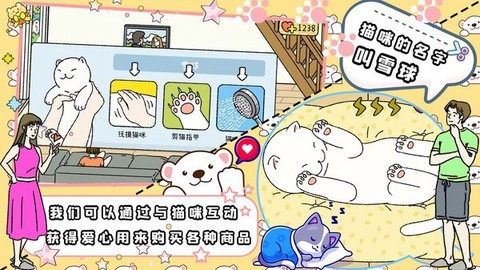 打工人的模拟器图1