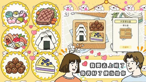 打工人的模拟器图2
