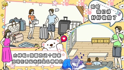 打工人的模拟器图3