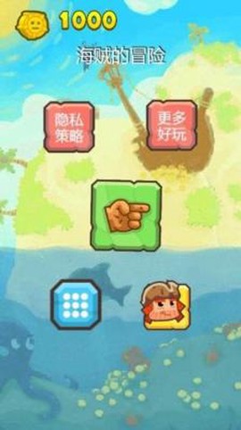 海贼的冒险[图2]