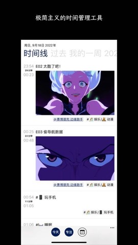 3x3时间管理[图1]