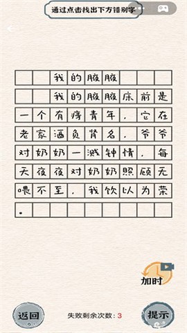 烧脑竞赛图3