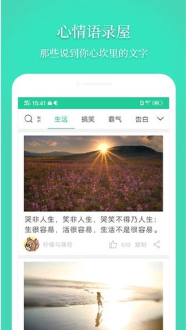 心情语录屋[图1]
