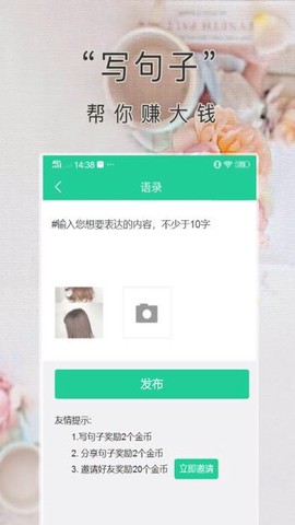 心情语录屋图3